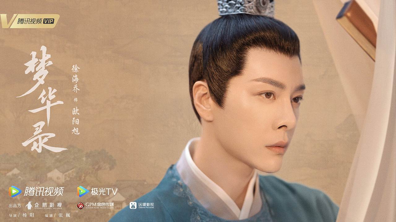 三兔ThreeTo海报《梦华录》（图ZMzEwMTYyOTIw） - 海报 - 站酷设计师三兔传媒ThreeTo原创素材 - 站酷ZCOOL