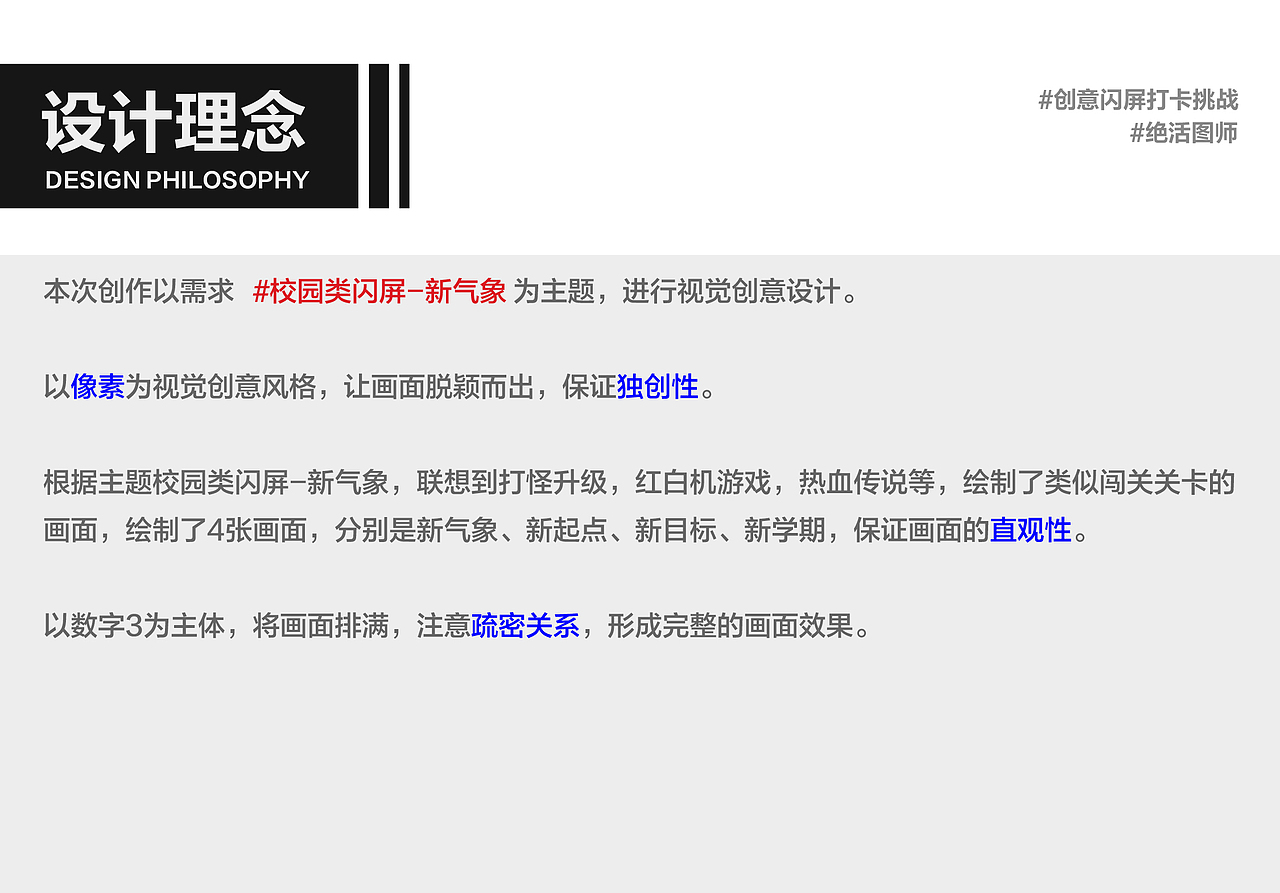 #绝活图师 #SX参星 &校园闪屏新气象像素风格数字人物（图ZMzE4MTQ0MTQw） - 闪屏/壁纸 - 站酷设计师SXcc星原创素材 - 站酷ZCOOL