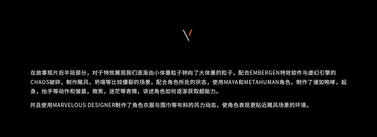 UE5原创故事短片--废墟RUIN