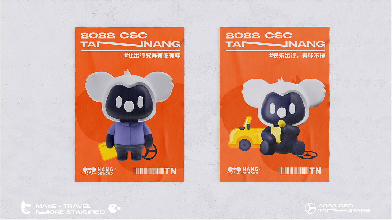探囊车载新零售 | 品牌设计(图ZMzAxODYwMDM2) - 品牌 - 站酷设计师积极设计原创素材 - 站酷ZCOOL