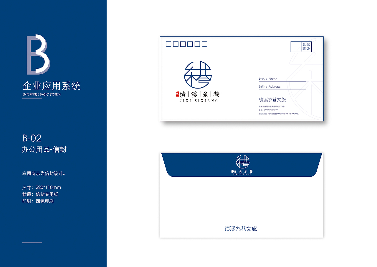 糸巷文旅VI设计（图ZMzI0MTAwMjE2） - 品牌 - 站酷设计师豆豆豆豆逗子原创素材 - 站酷ZCOOL