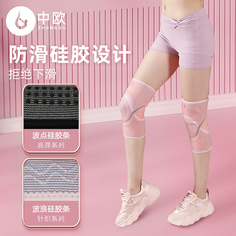 中欧-护膝新版-详情