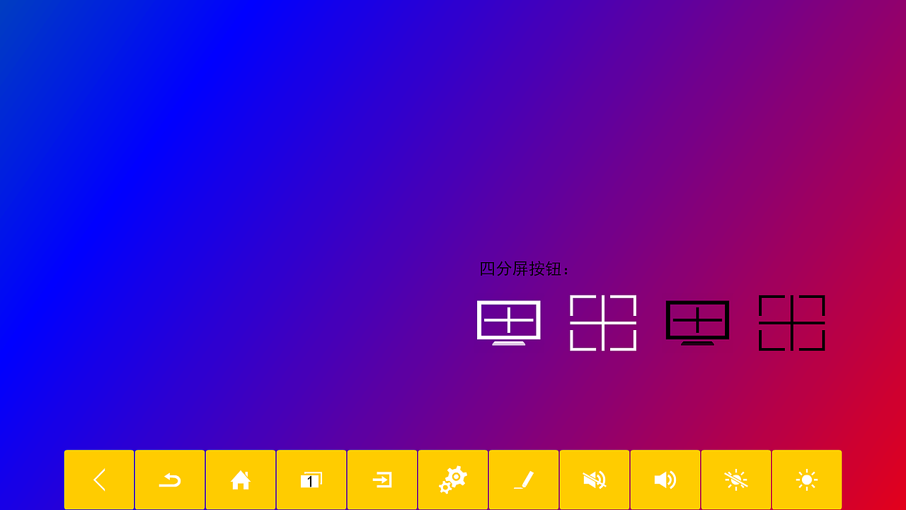 功能图标色彩设计