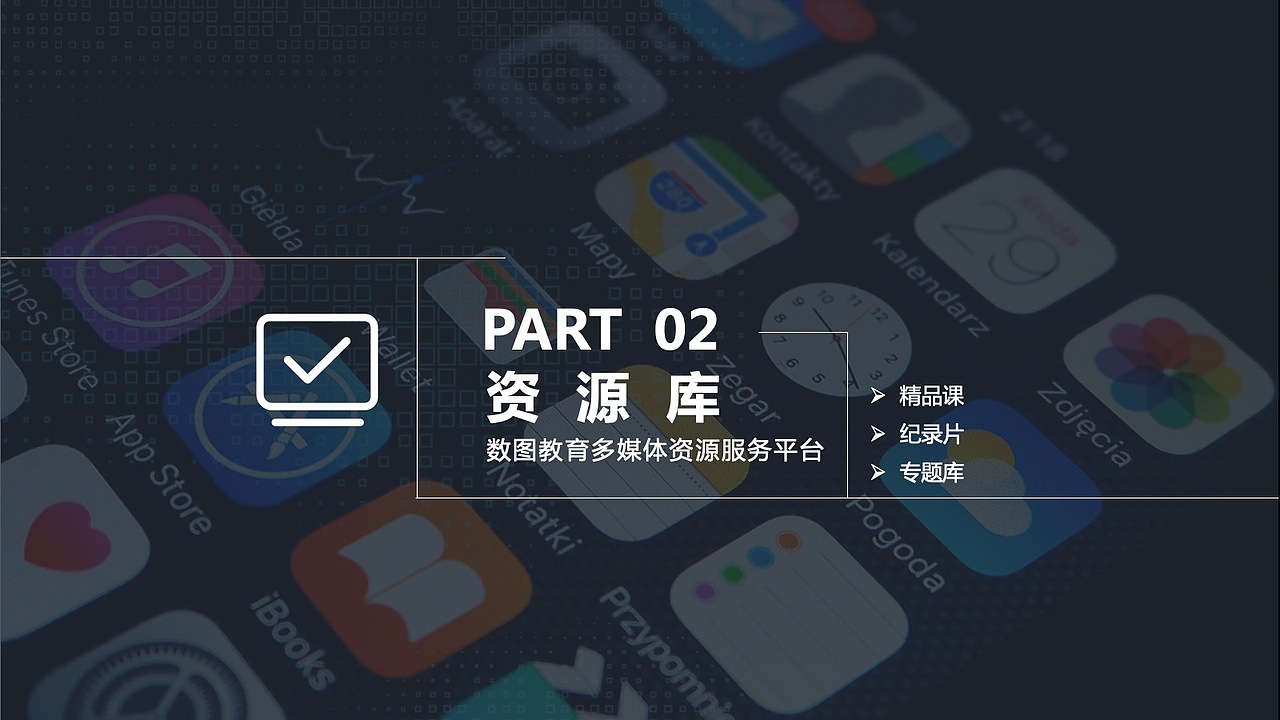 产品介绍ppt模版