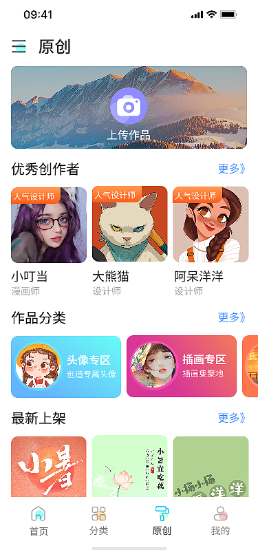 壁纸商店（图ZMzA4MzE0Nzky） - APP界面 - 站酷设计师Z111874206原创素材 - 站酷ZCOOL