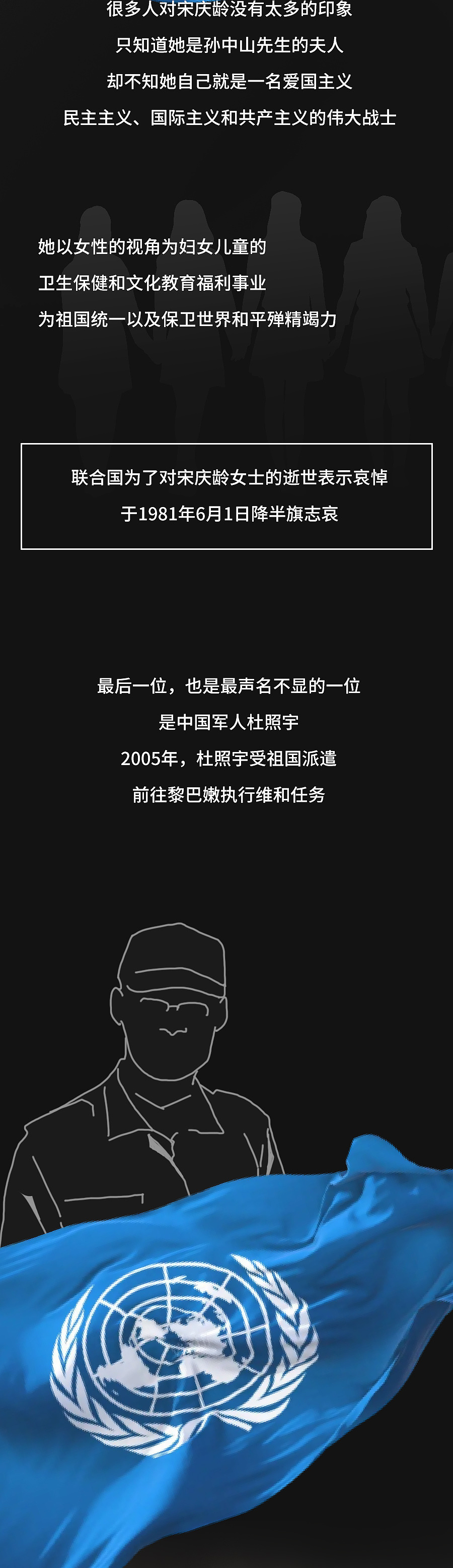 (条漫)逝者已矣,降半旗的含义有多深……