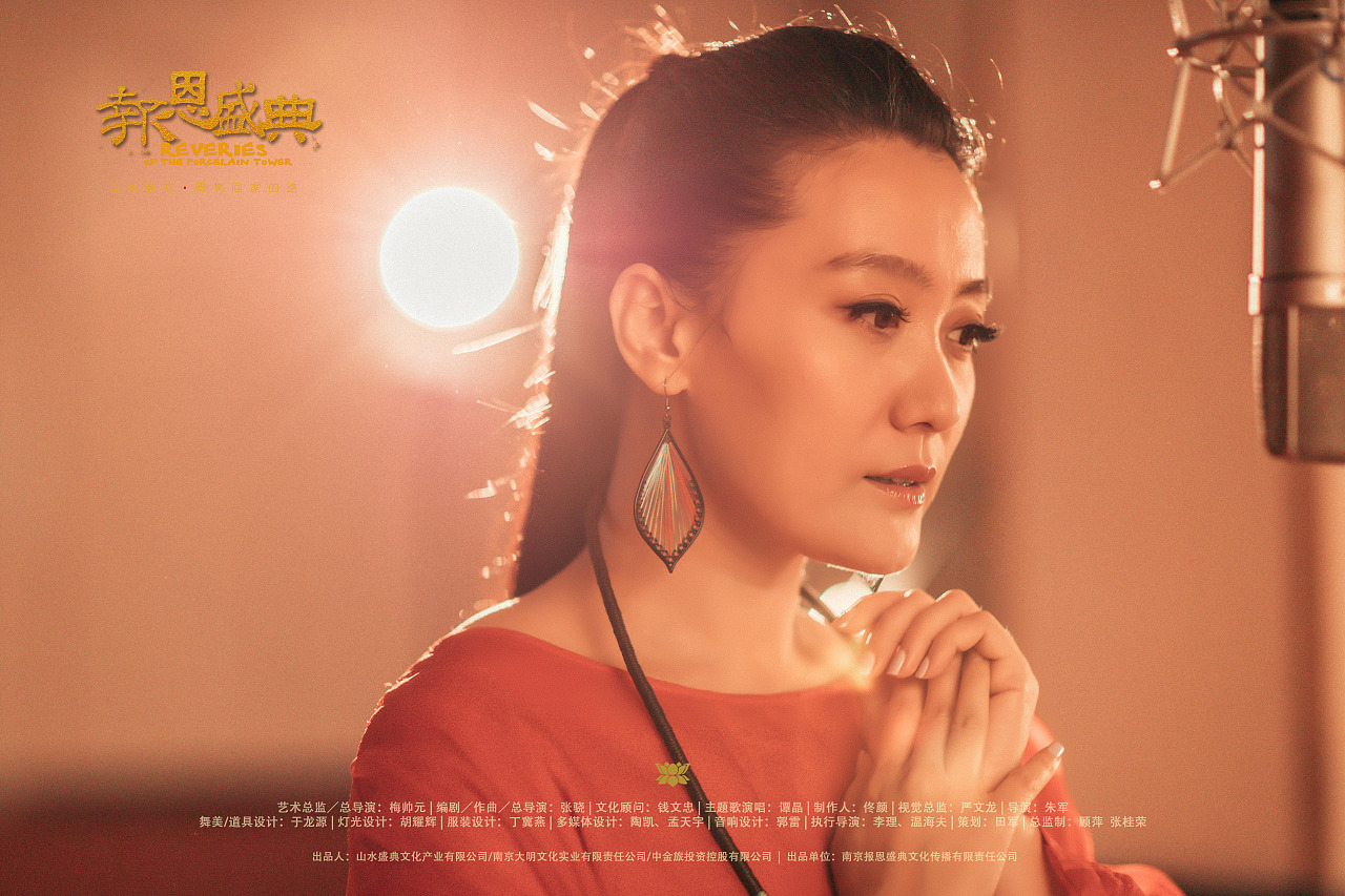 《心灯》（大型实景剧《报恩盛典》的主题曲）