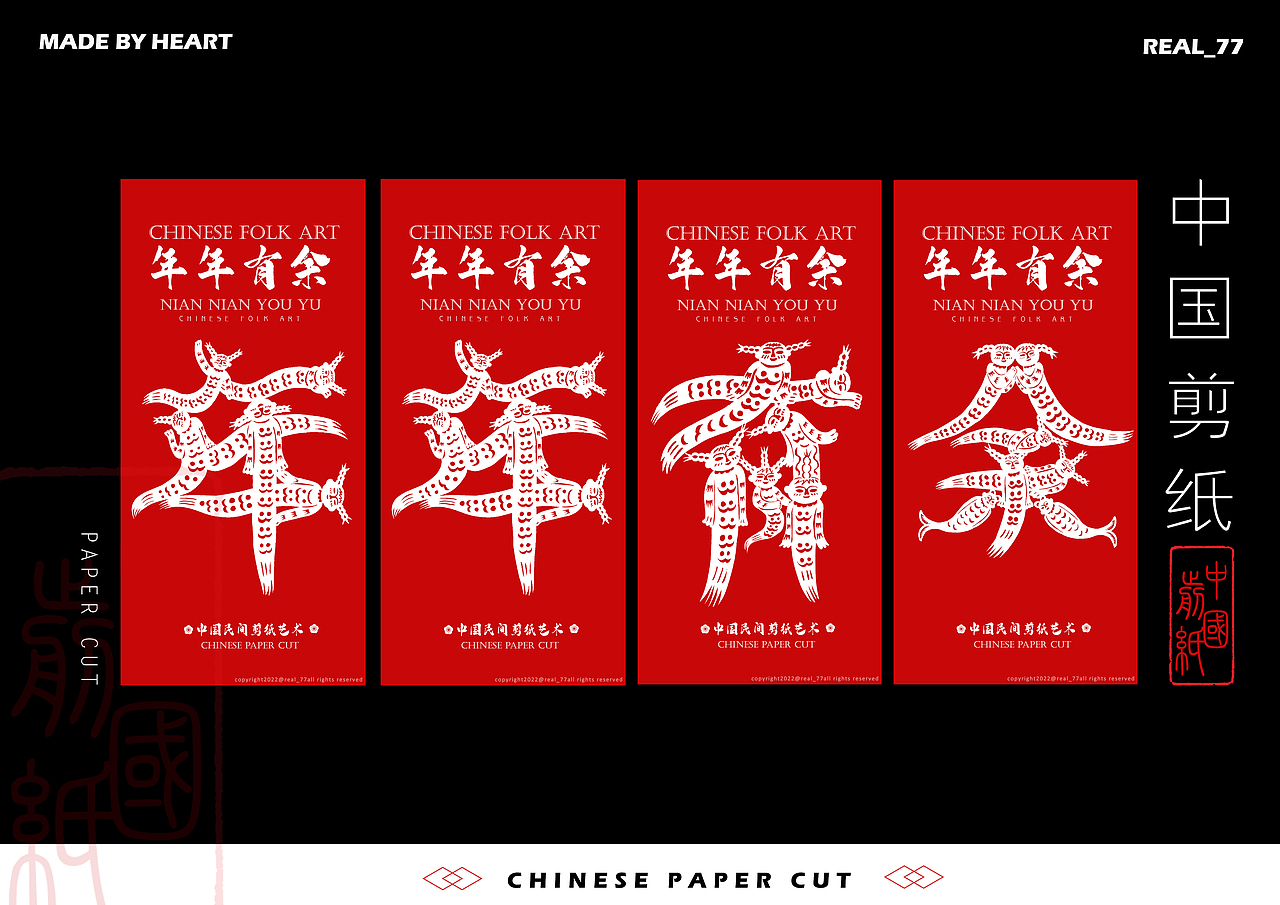 2022年的作品集（图ZMzI5MTU1MDAw） - 创作习作 - 站酷设计师Real_77原创素材 - 站酷ZCOOL
