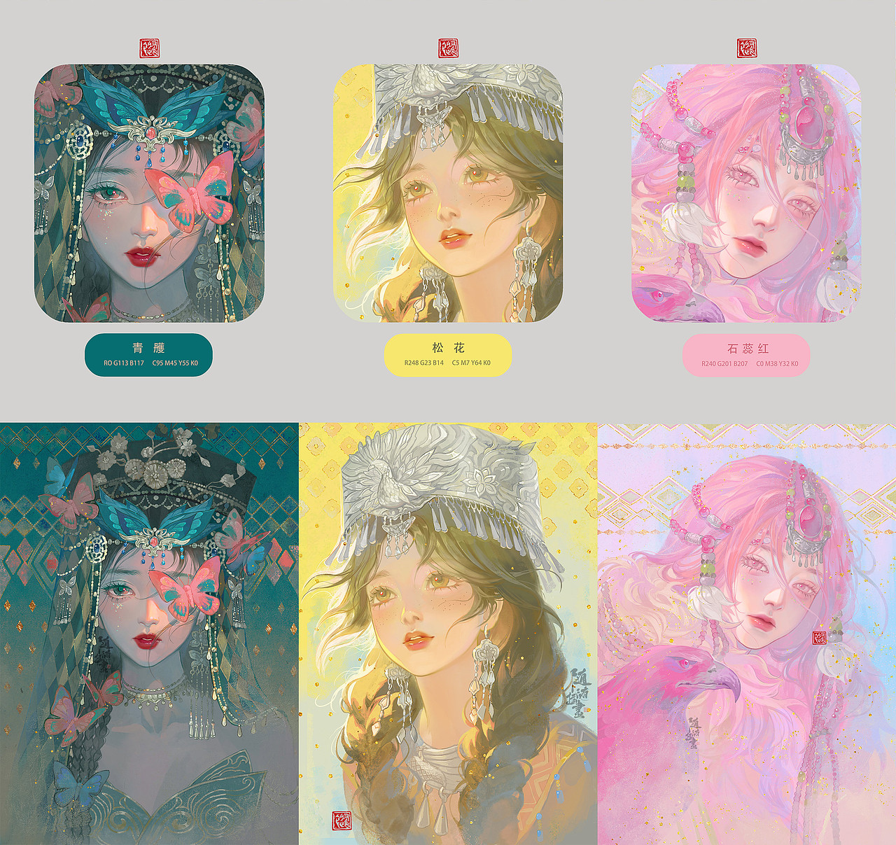 3张中国传统色头像