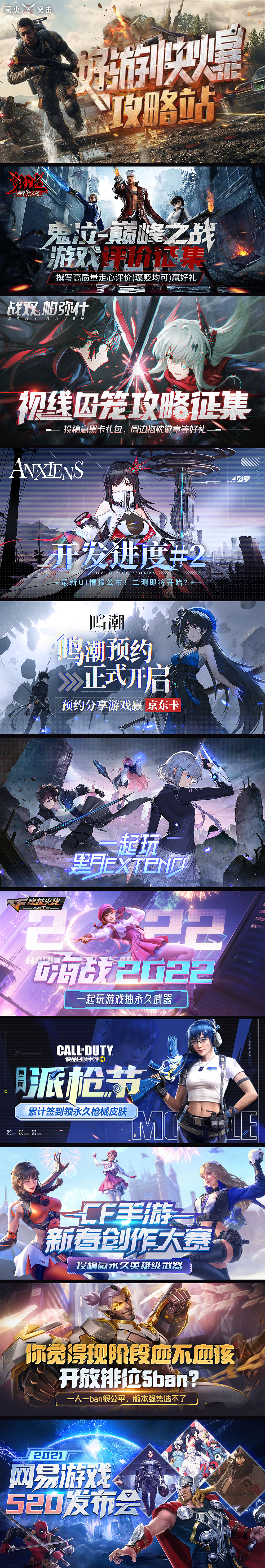 【游戏视觉】2021-2022部分游戏banner汇总（图ZMzI3MjUxNDQ0） - IP形象 - 站酷设计师是莹莹莹啊原创素材 - 站酷ZCOOL