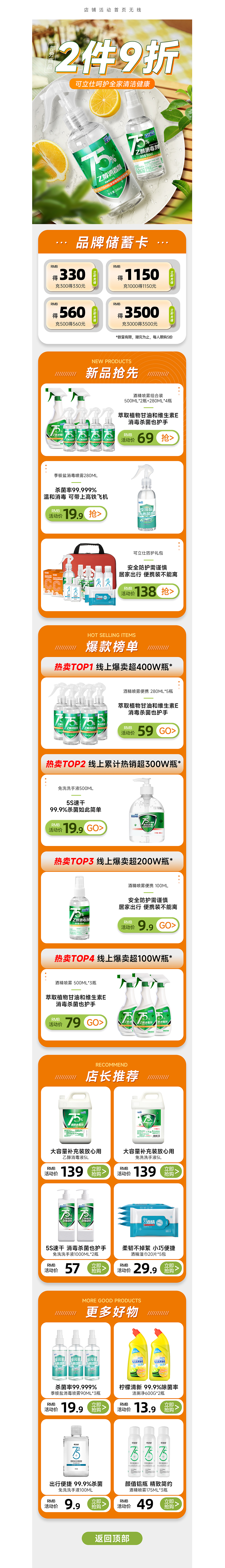 店铺首页设计4个、海报合成（图ZMzEzODg0NDcy） - 电商 - 站酷设计师思凡svan原创素材 - 站酷ZCOOL