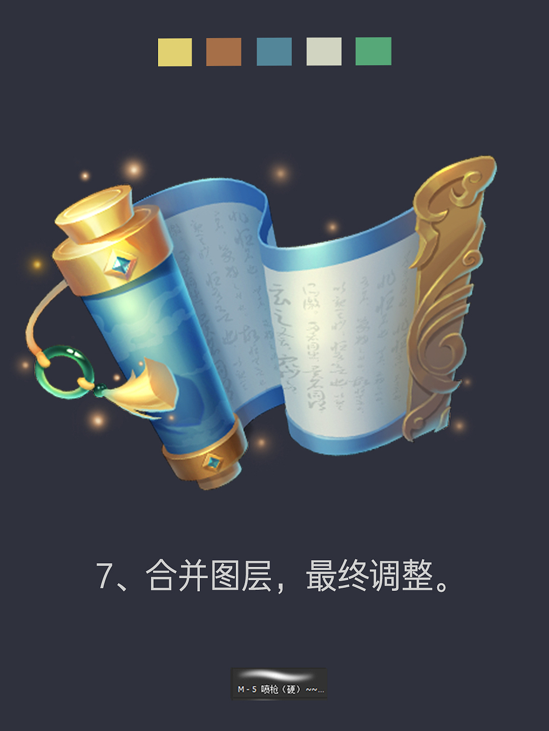 游戏UI-卷轴设计步骤（图ZMzIzODYyMDQw） - 概念设定 - 站酷设计师顽皮机器CG工作室原创素材 - 站酷ZCOOL