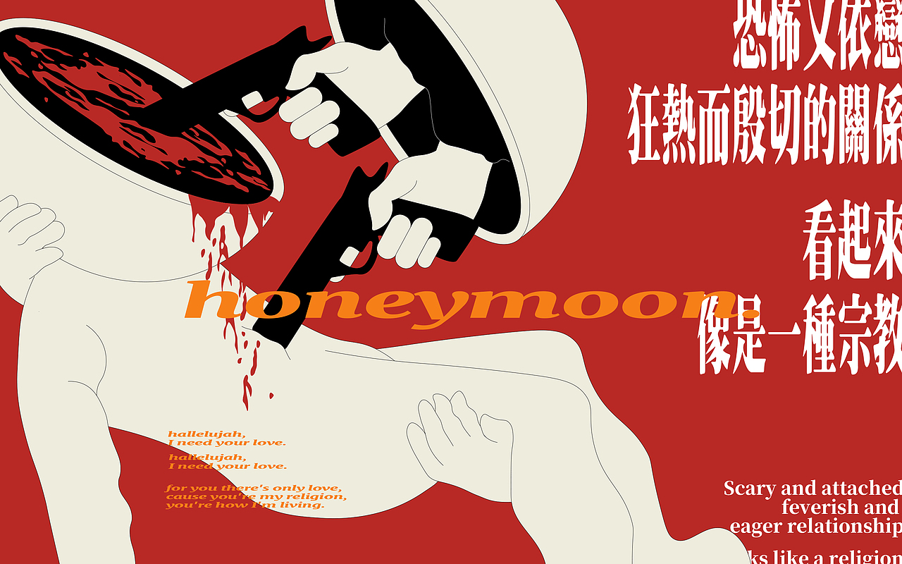 honeymoon | 蜜月后开到荼蘼（图ZMzIzNzY3Mzg0） - 品牌 - 站酷设计师一只发条橙原创素材 - 站酷ZCOOL