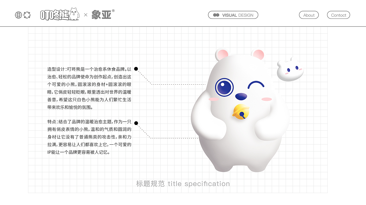 象亚设计X食品IP品牌系统