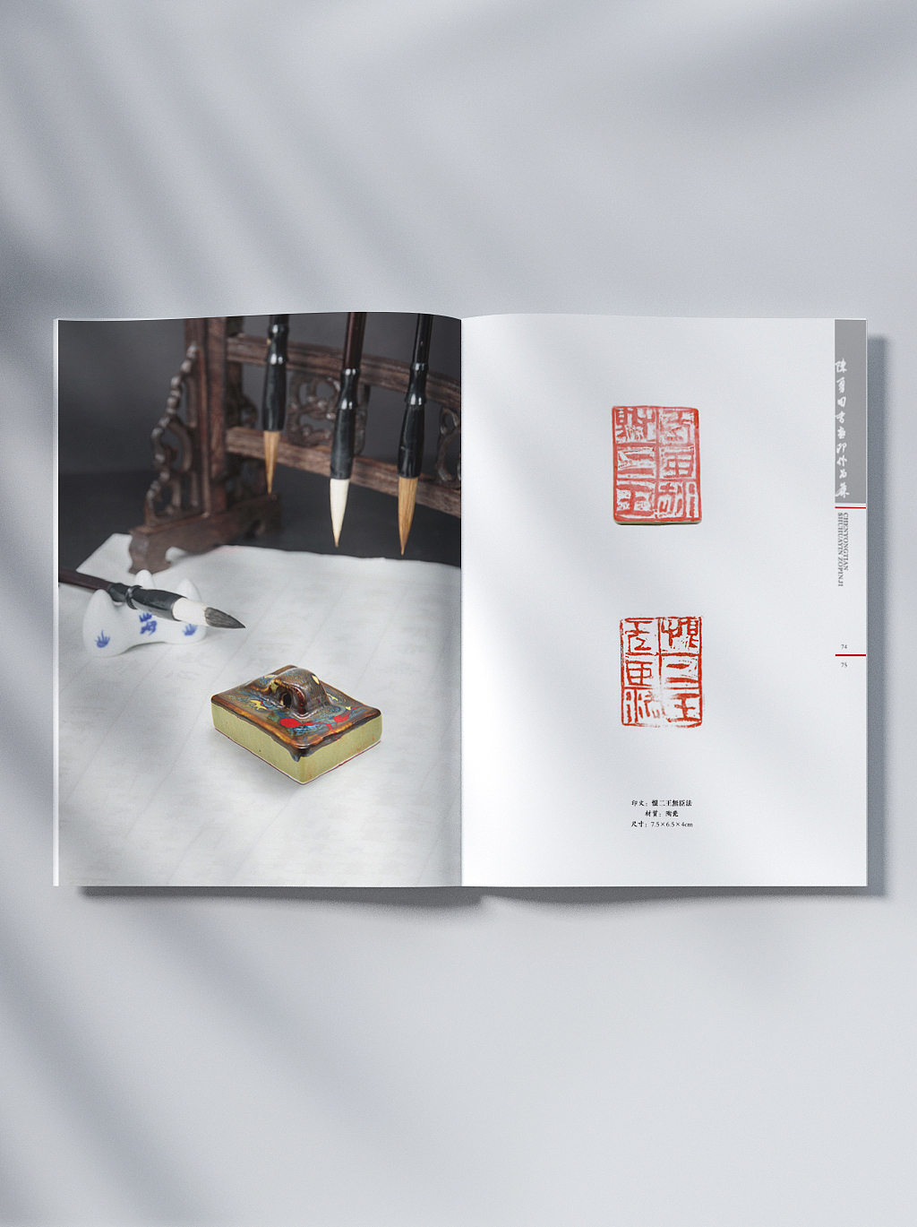 品述文化|书法陶章作品集|书法陶章作品集拍摄设计