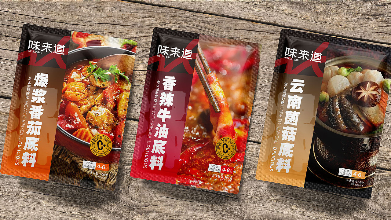 味来道火锅底料包装设计