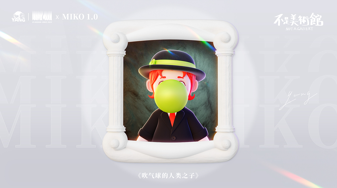 个人IP | MIKO×不是美术馆  系列