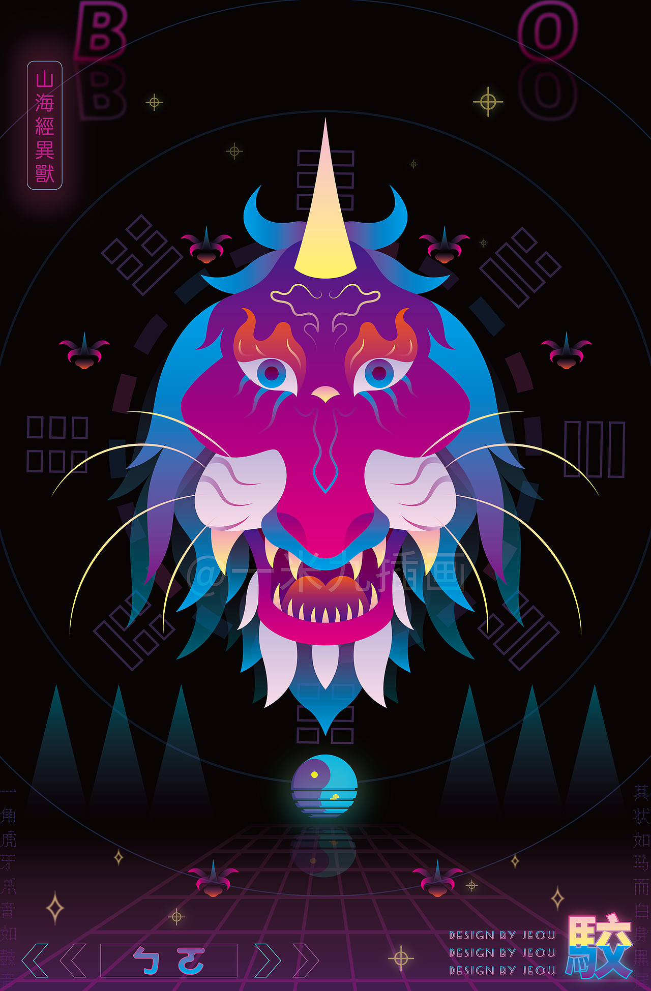 駮,虎牙虎爪独角冲天,可御兵灾。
《西次四经》:“又西三百里,曰中曲之山,其阳多玉,其阴多雄黄、白玉及金。有兽焉,其状如马而白身黑尾,一角,虎牙爪,音如鼓音,其名曰駮,是食虎豹,可以御兵。有木焉,其状如棠,而员叶赤实,实大如木瓜,名曰櫰木,食之多力。”