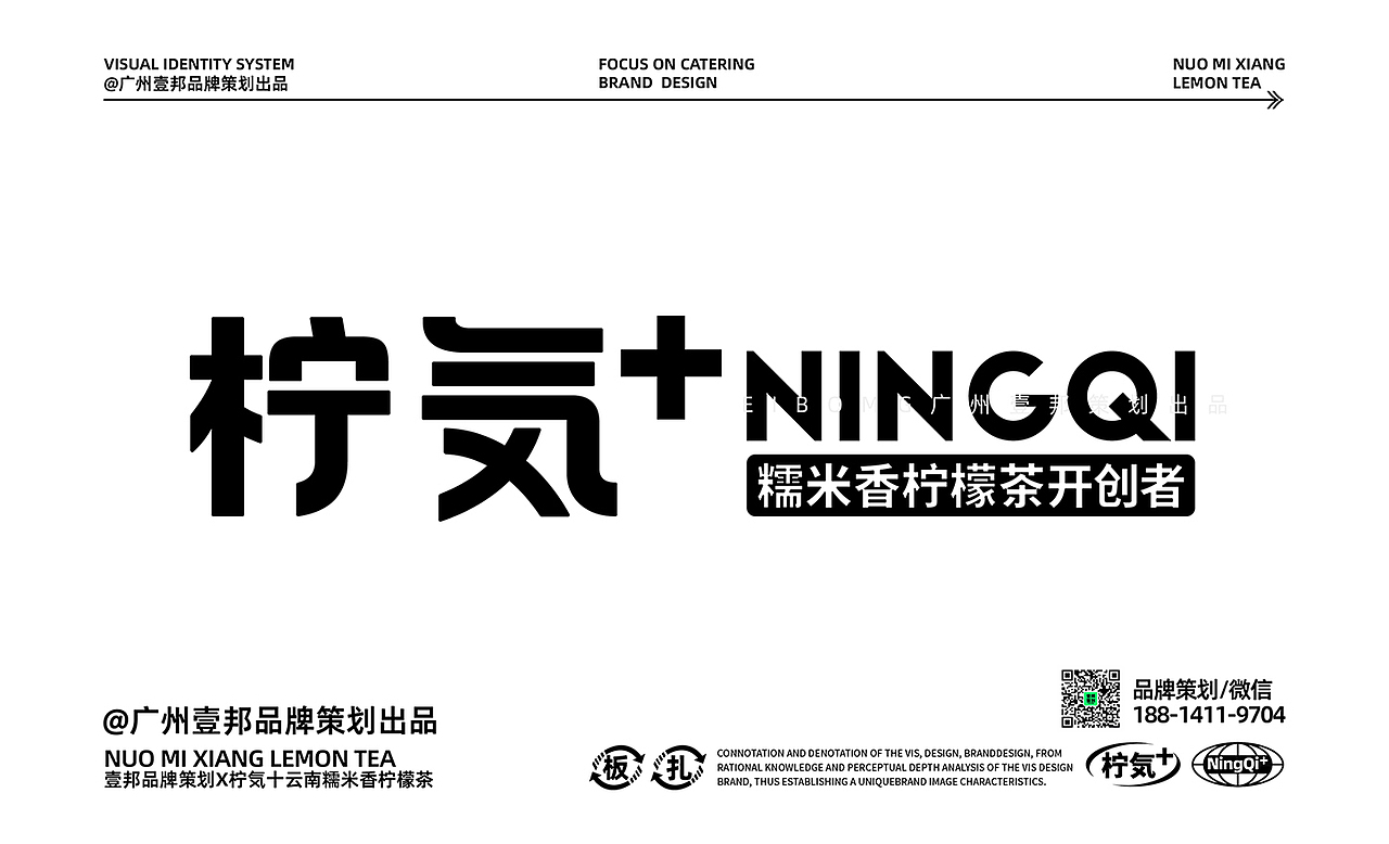 茶饮品牌 饮品品牌设计-云南糯米香柠檬茶（图ZMzIyOTgyNjM2） - 品牌 - 站酷设计师热菜来乐品牌策划原创素材 - 站酷ZCOOL