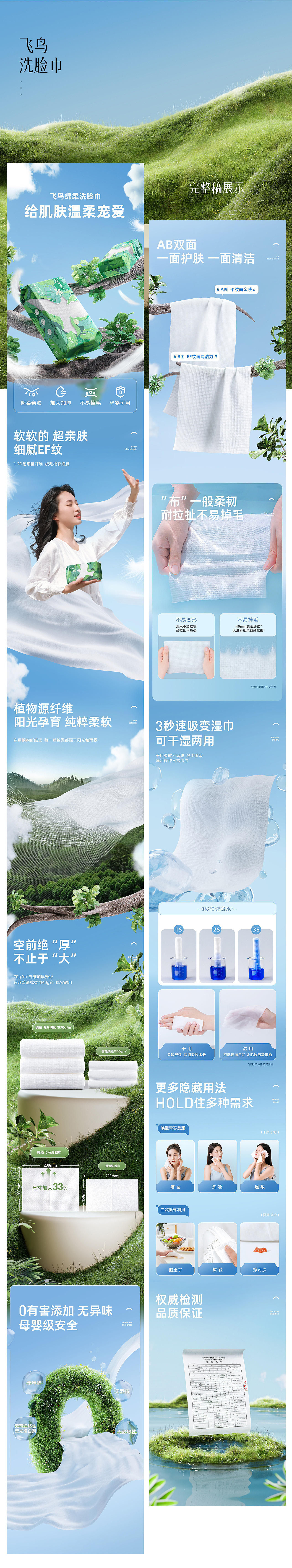 Deeyeo德佑视觉-2023年半年度详情系列(图ZMzQ0MDEzMjc2) - 电商 - 站酷设计师TaoKINGT品牌设计原创素材 - 站酷ZCOOL