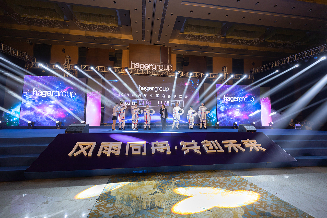 活动丨海格电气(惠州)有限公司年会（图ZMzE5NjQyNDY4） - 其他摄影 - 站酷设计师SuperCT原创素材 - 站酷ZCOOL