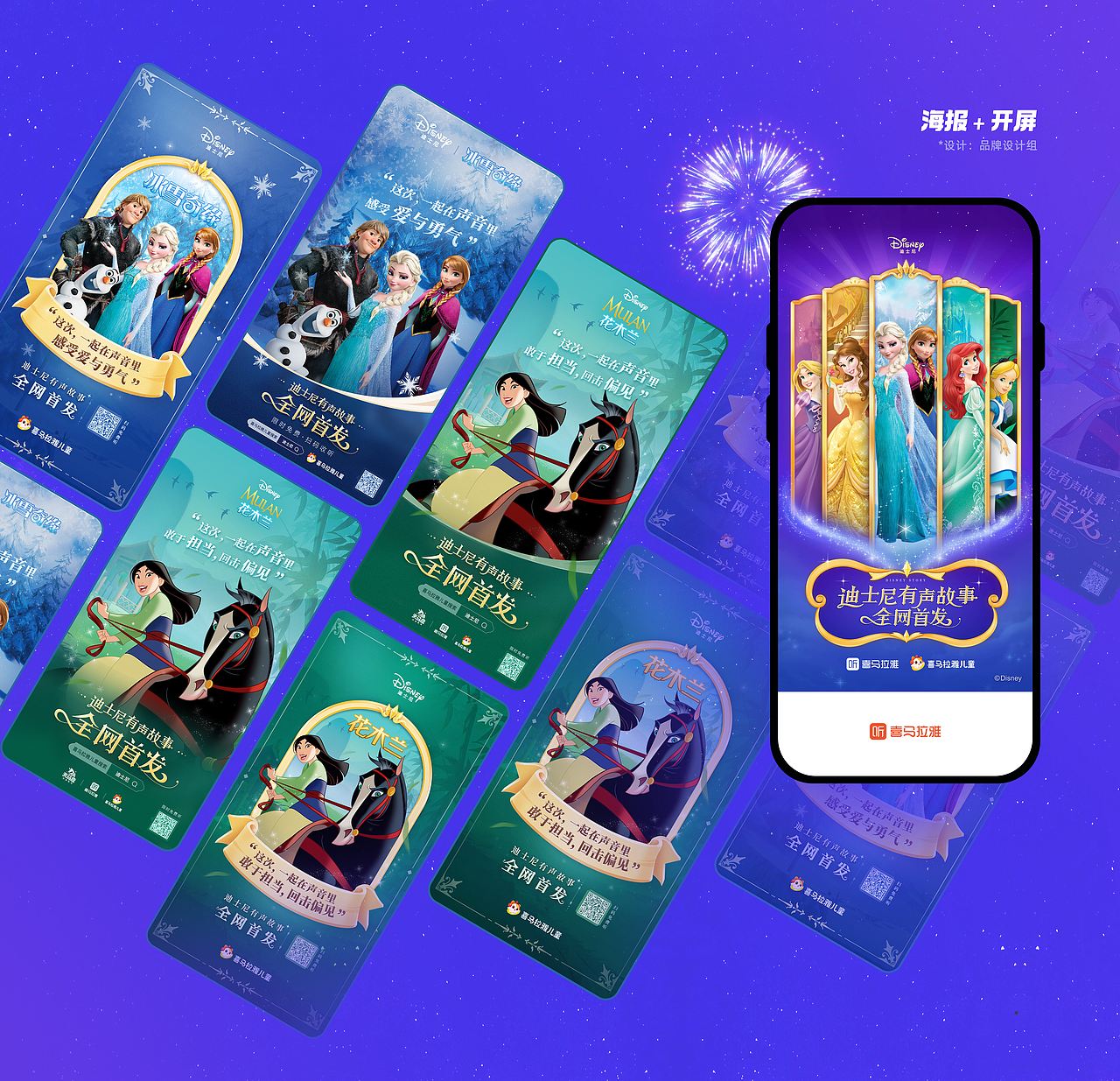 喜马拉雅 2023落地项目总结（图ZMzcwNTk5NTUy） - APP界面 - 站酷设计师羊羊Vincent原创素材 - 站酷ZCOOL
