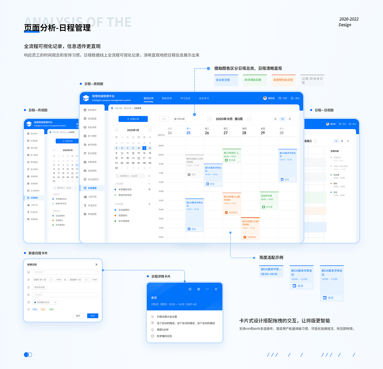 博校星智慧校园（图ZMzE1NjMxMzUy） - 交互/UE - 站酷设计师吉光片羽Grit原创素材 - 站酷ZCOOL