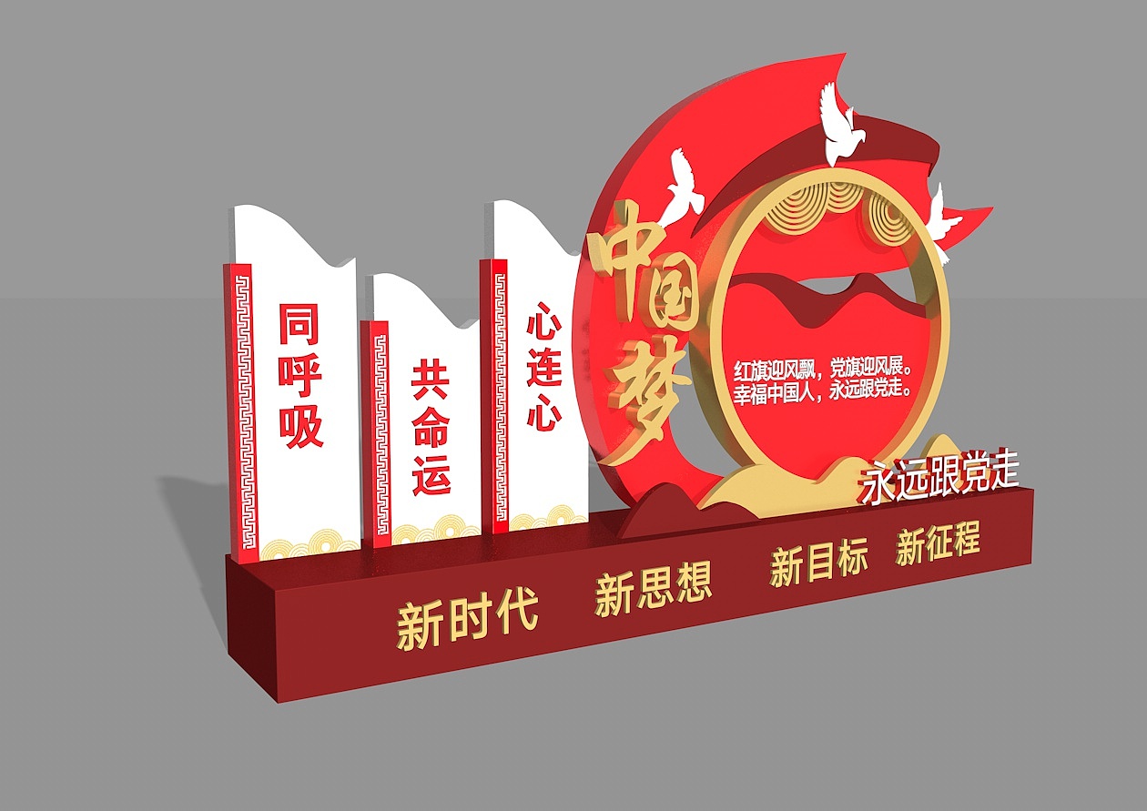 党建 文化展览（图ZMzU1ODU5MjQw） - 场景 - 站酷设计师黄灯亮原创素材 - 站酷ZCOOL