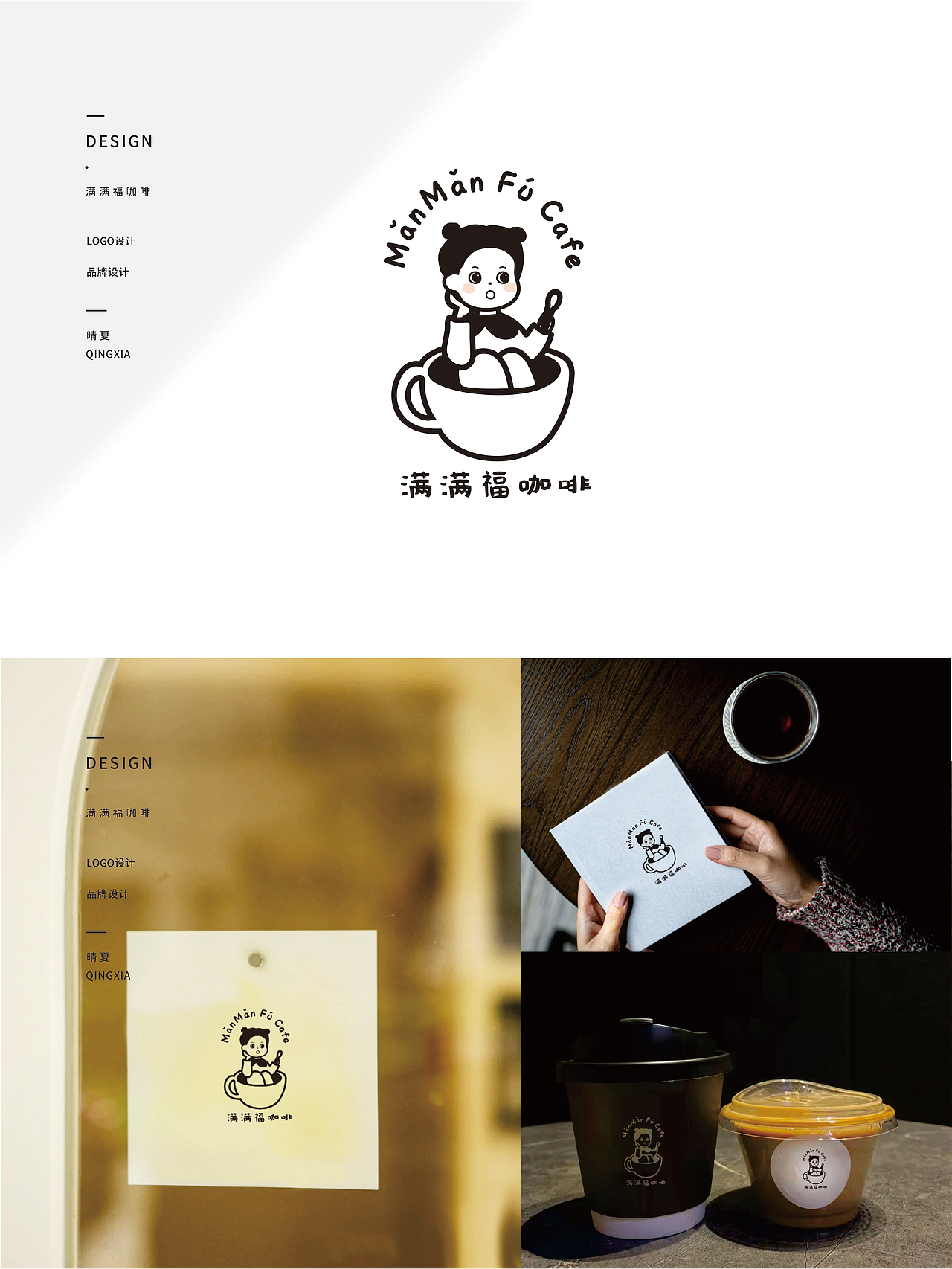 【 晴夏-2024logo合集-2 】(图ZMzYyODIxMjE2) - Logo - 站酷设计师晴夏设计原创素材 - 站酷ZCOOL