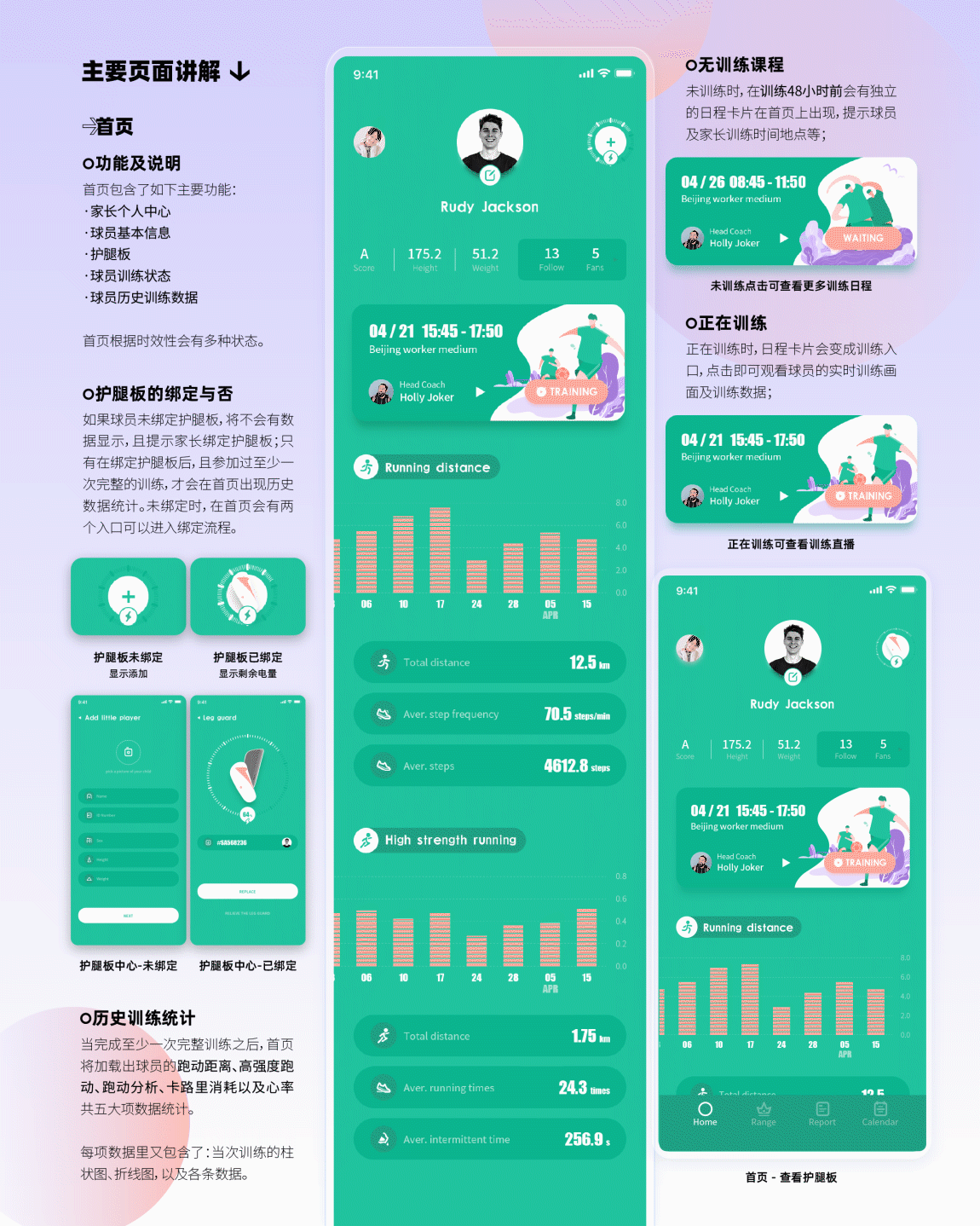 作品集2023（图ZMzM2MDE2MzY4） - APP界面 - 站酷设计师孙六儿原创素材 - 站酷ZCOOL