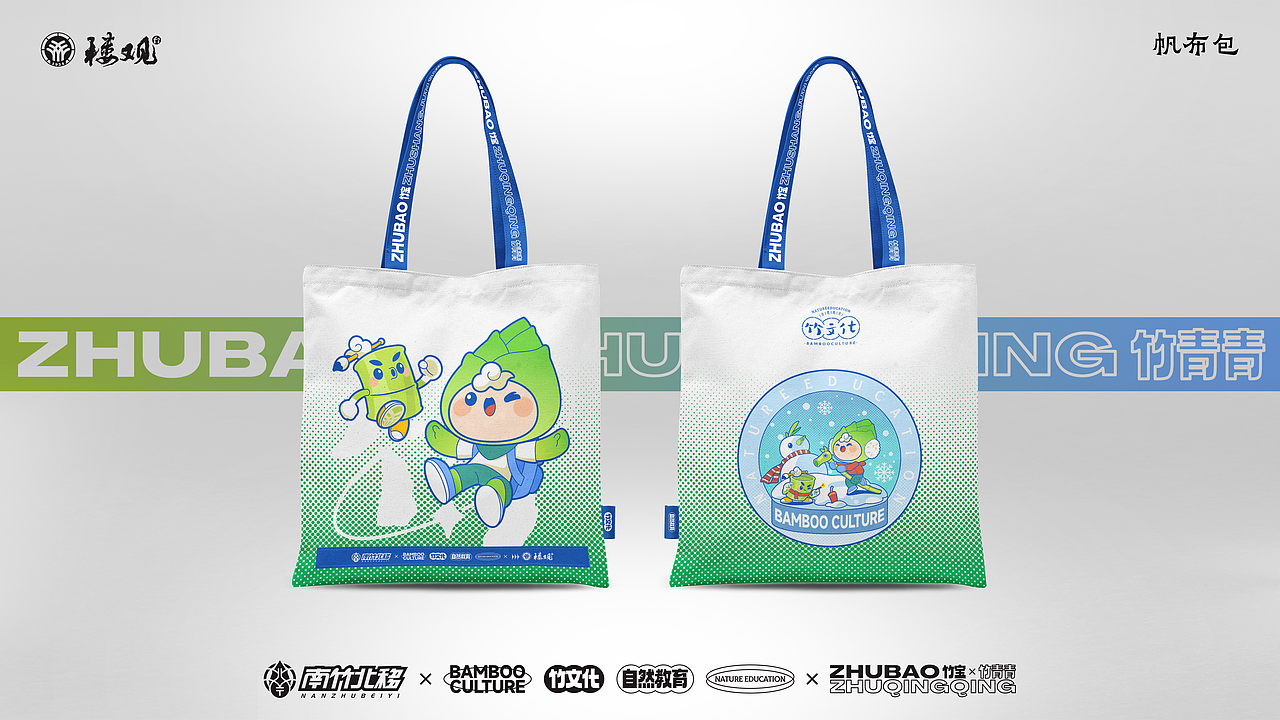 竹文化·自然教育IP&衍生品