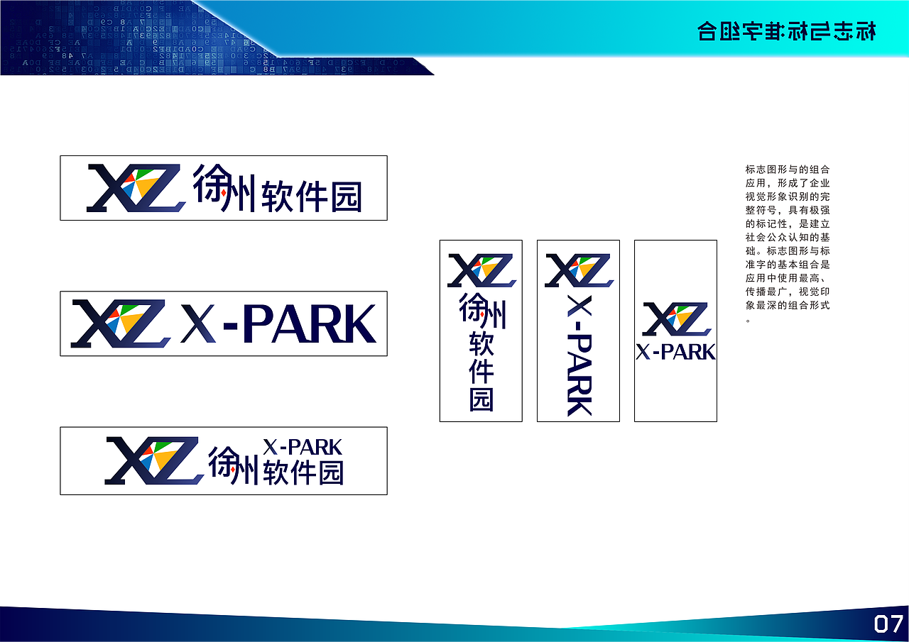 徐州软件园VIS（图ZMzE2ODA2NDI0） - 品牌 - 站酷设计师ROOT18151511原创素材 - 站酷ZCOOL