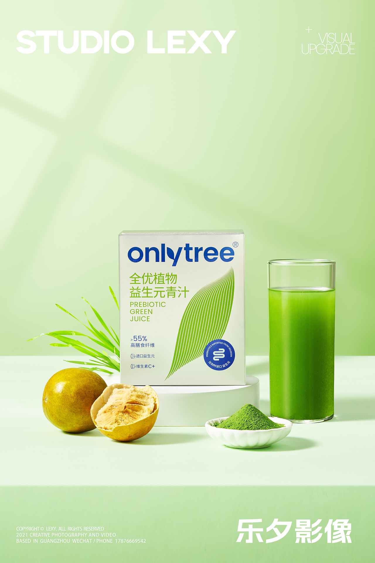 青汁代餐粉益生元 | onlytree x 乐夕影像（图ZMzYyMDgyNDA4） - 产品摄影 - 站酷设计师乐夕影像原创素材 - 站酷ZCOOL