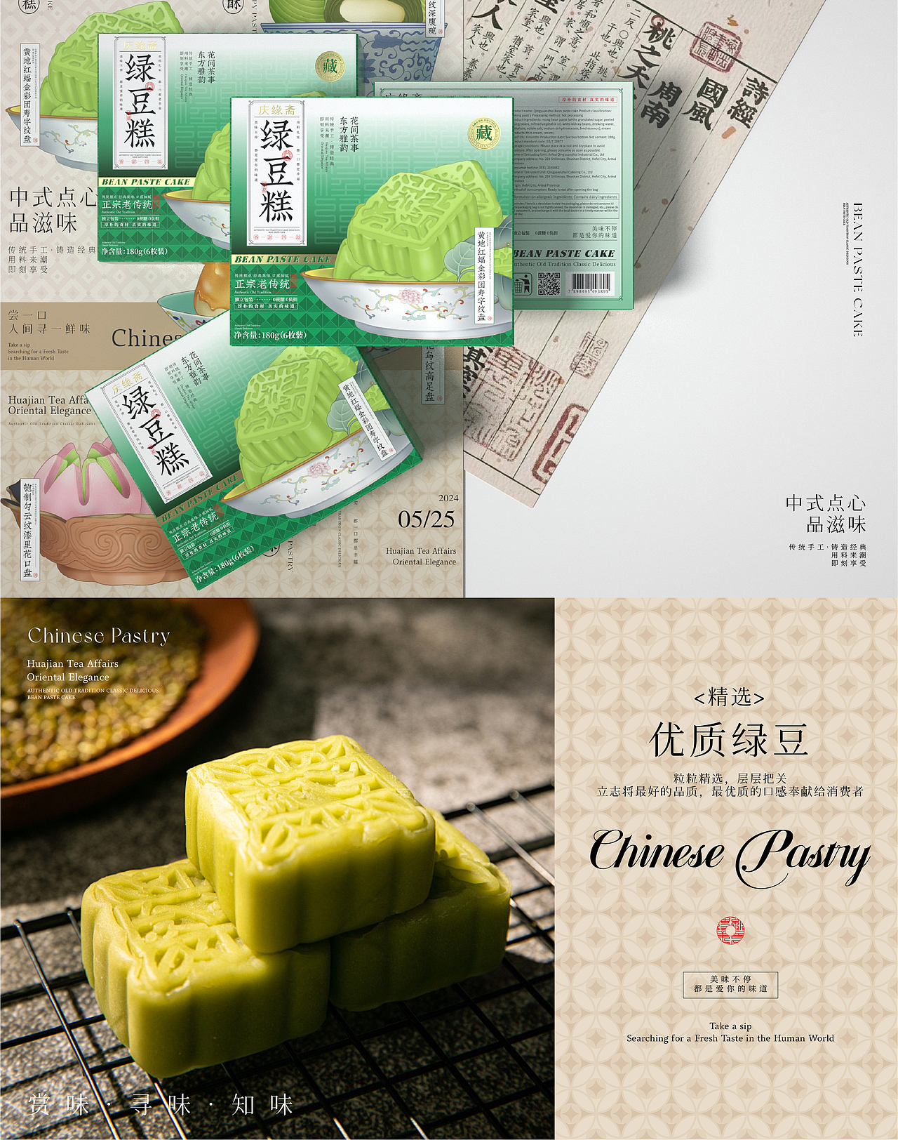 中式糕点包装设计，和文物有个“约会”（图ZMzcwNTUwOTAw） - 包装 - 站酷设计师红琬原创素材 - 站酷ZCOOL