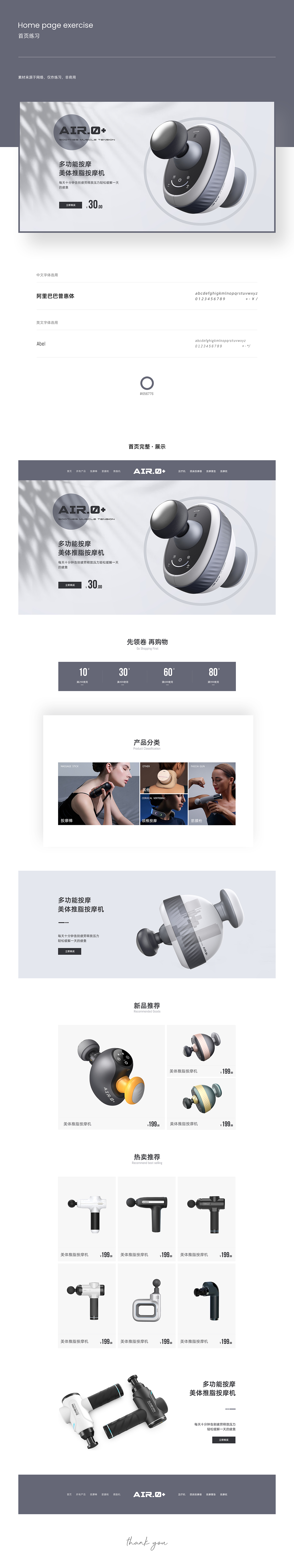 电商首页 休闲鞋 按摩器移动端首页