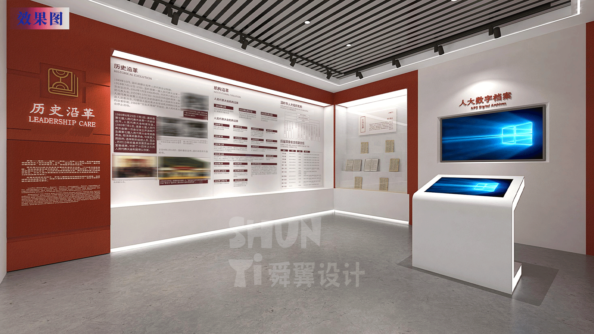 舜翼设计 ｜人大代表联络总站展厅设计（图ZMzUwMjEzNjk2） - 展陈设计 - 站酷设计师舜翼展厅设计原创素材 - 站酷ZCOOL