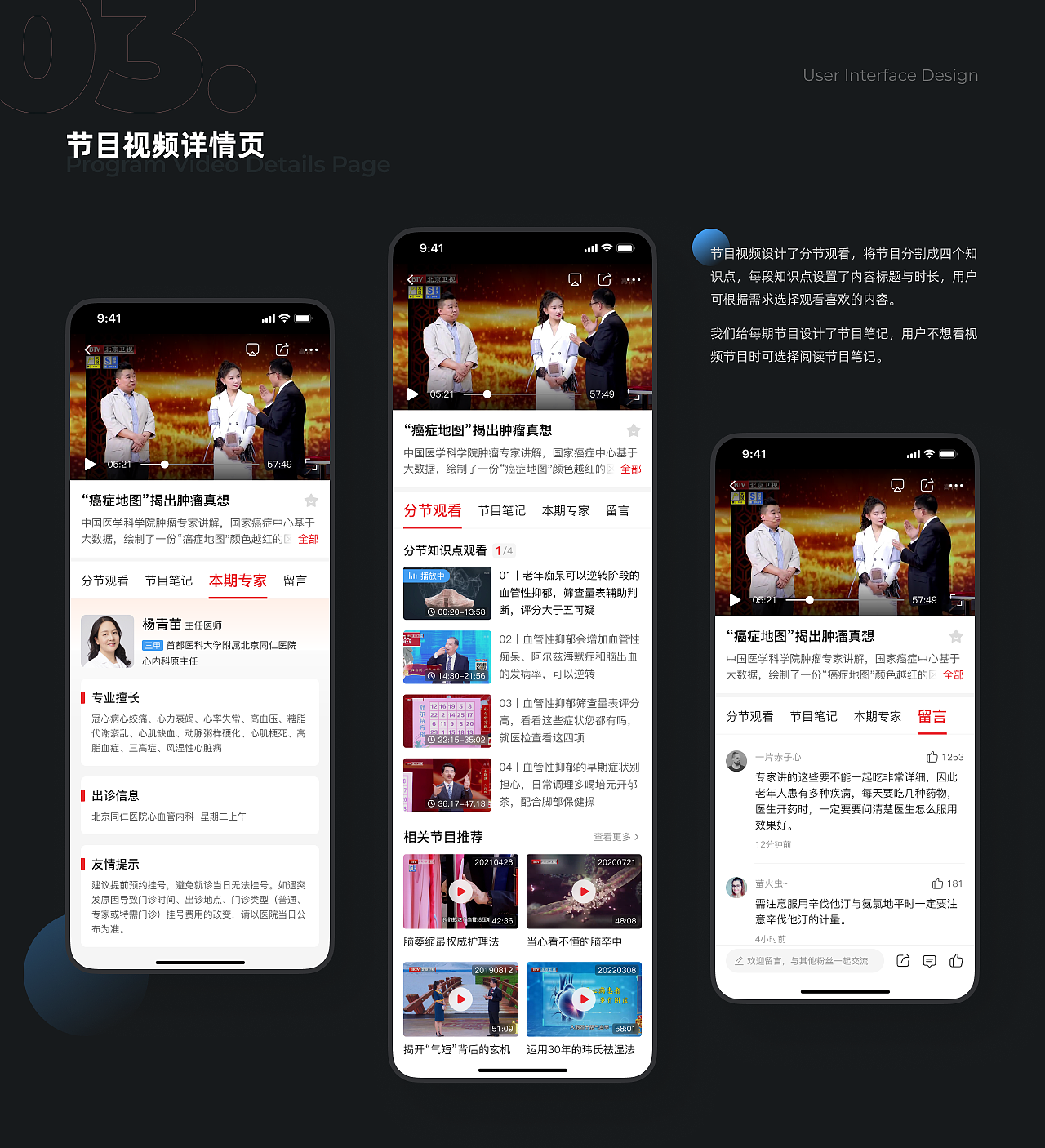 京视健康移动端UI/UX设计(图ZMzQ0NjY5MDM2) - APP界面 - 站酷设计师请做到哇塞呀原创素材 - 站酷ZCOOL