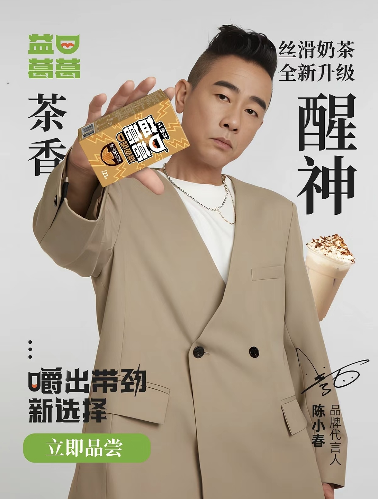 陈小春品牌代言拍摄（图ZMzY5NjkwNjY0） - 产品摄影 - 站酷设计师Ross_T原创素材 - 站酷ZCOOL