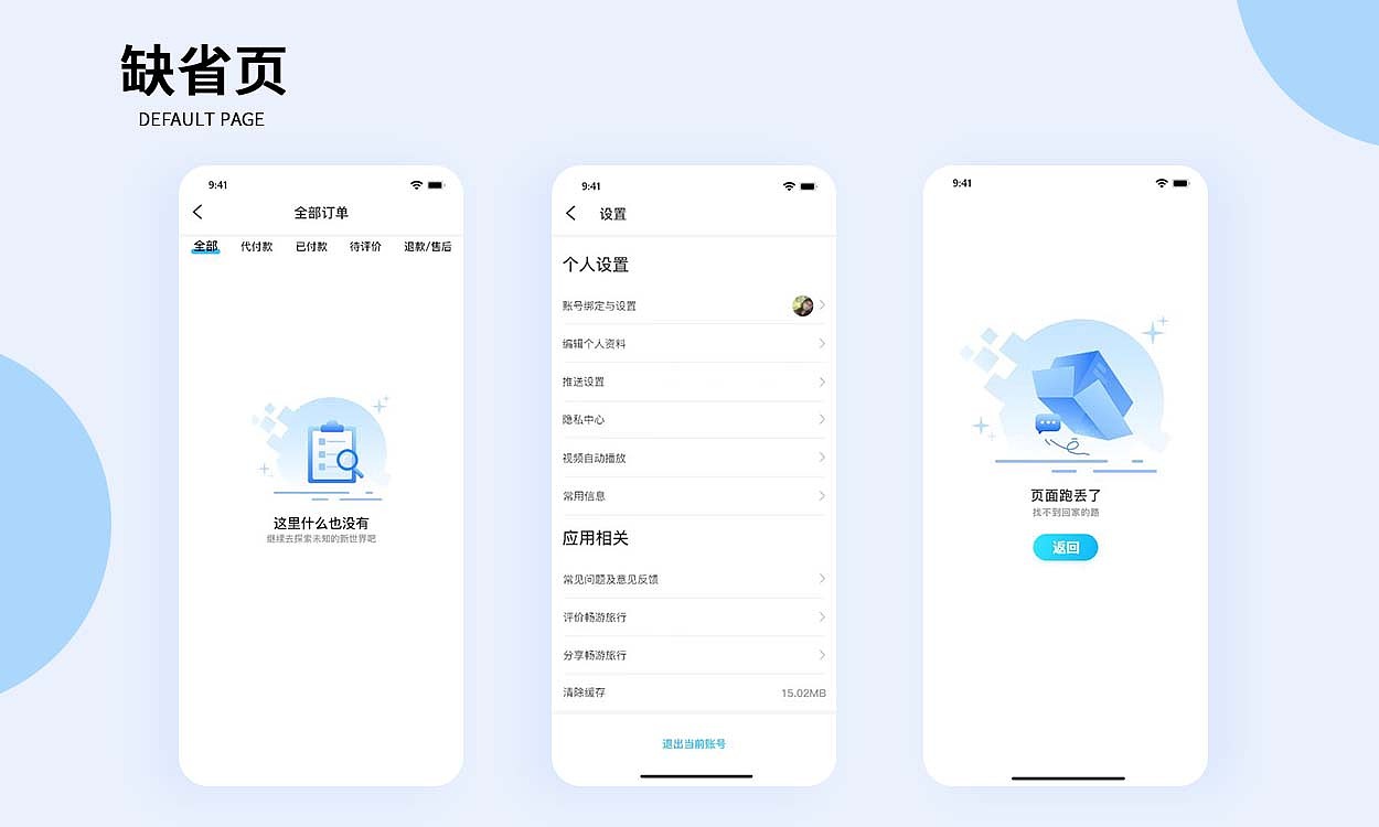ui作品集（图ZMzI5NDQwNzMy） - APP界面 - 站酷设计师Z078677200原创素材 - 站酷ZCOOL