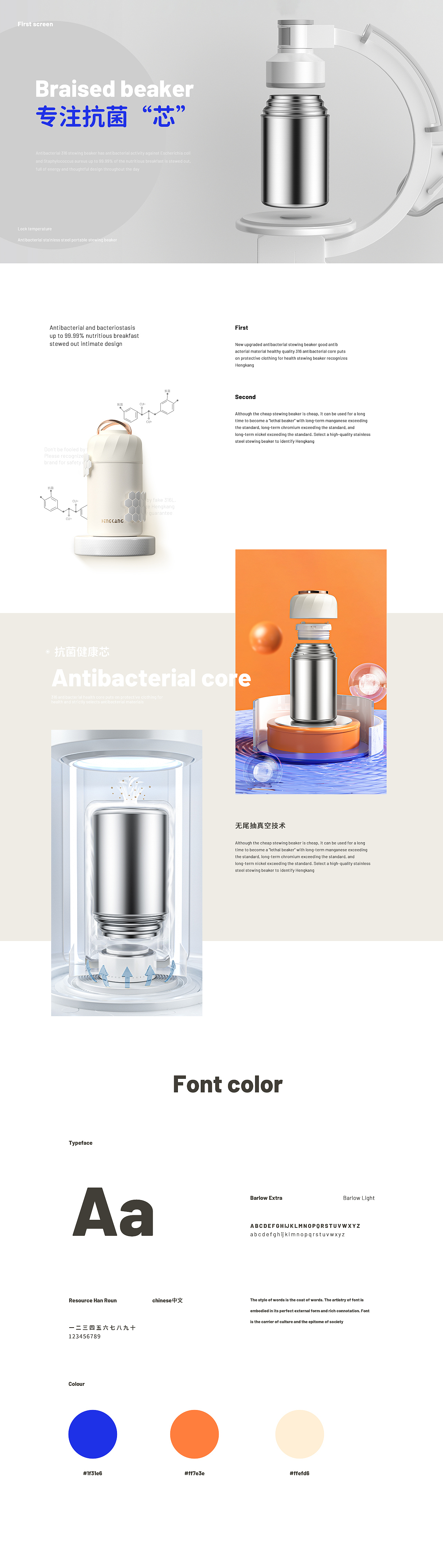 Antibacterial《焖烧杯+榨汁杯》详情页（图ZMzA0NzM5NzM2） - 电商 - 站酷设计师Cinsist_DM原创素材 - 站酷ZCOOL