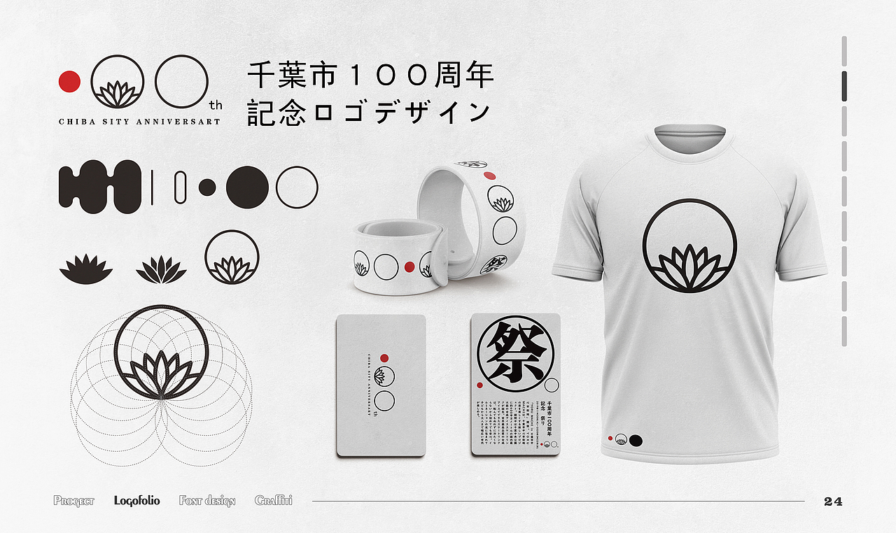 回顾2021「贰」_logo篇