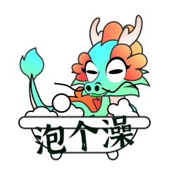 青·龙王子