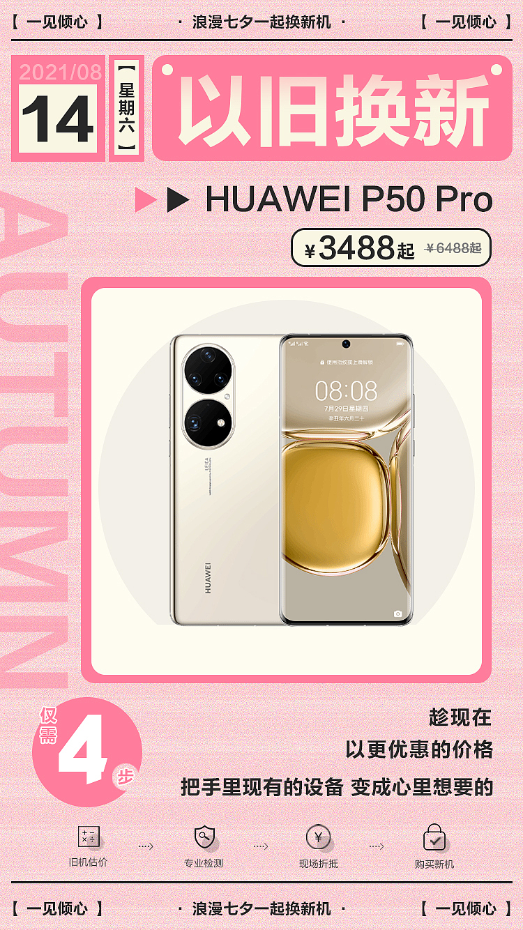 换新置换（图ZMzA2MDE5NTAw） - 宣传物料 - 站酷设计师fang大芳原创素材 - 站酷ZCOOL