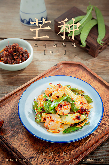 菜谱-2023二十四节气（图ZMzYwNTA2NTMy） - 美食摄影 - 站酷设计师boluoyimi原创素材 - 站酷ZCOOL