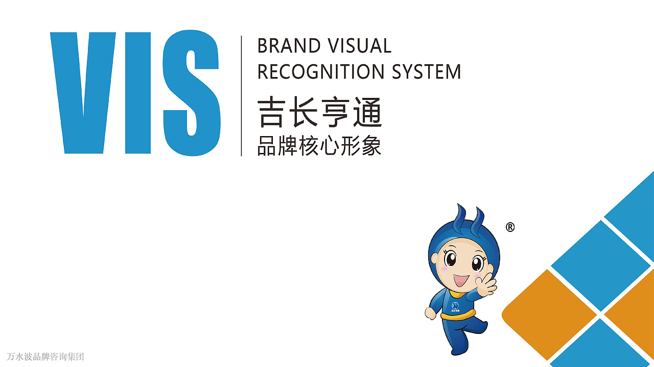 防水VIS-核心形象/户外广告（图ZMzE2OTAwMTg4） - 品牌 - 站酷设计师万水波咨询原创素材 - 站酷ZCOOL