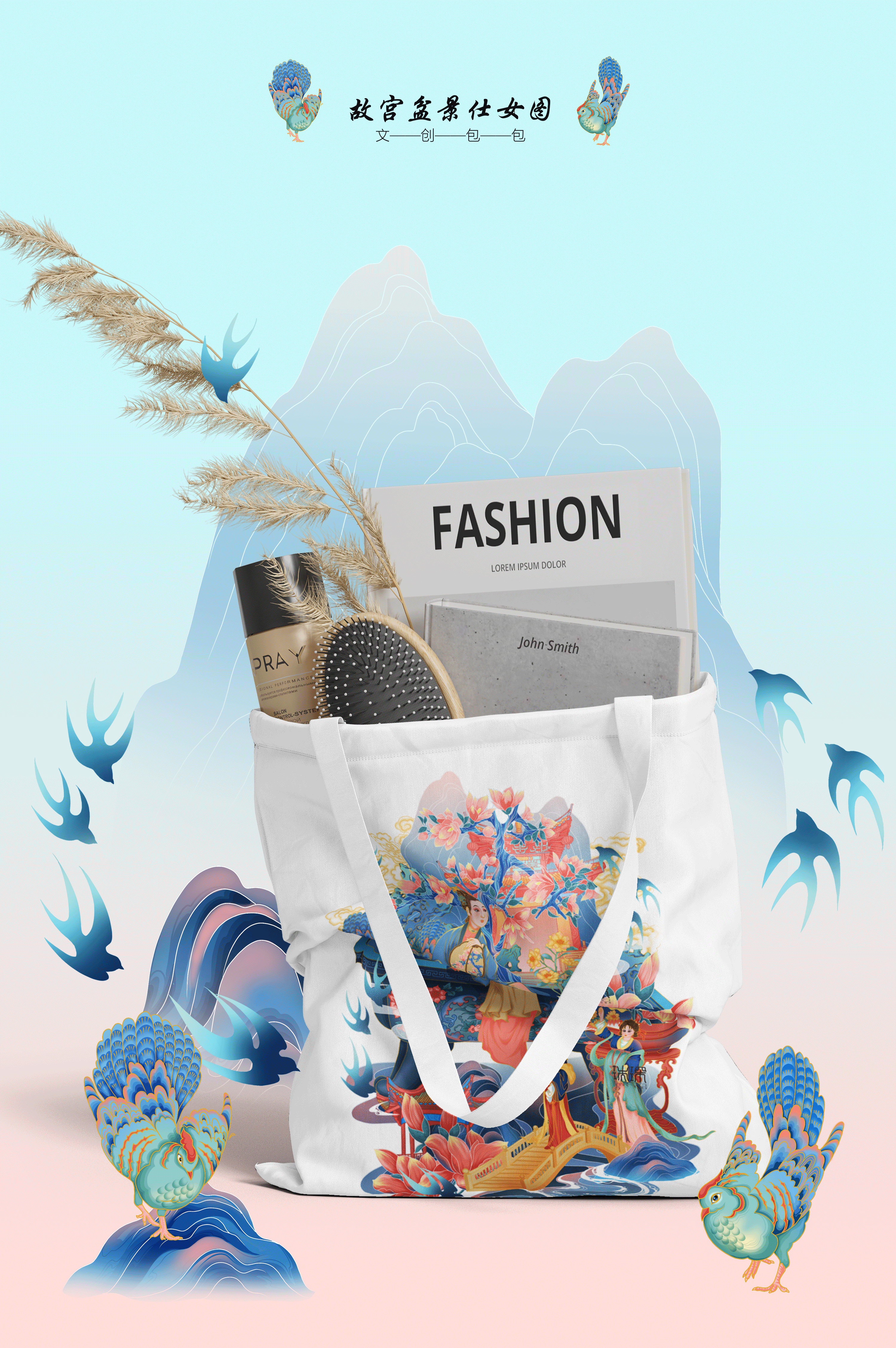 故宫宝石盆景仕女图 | 国潮商业插画