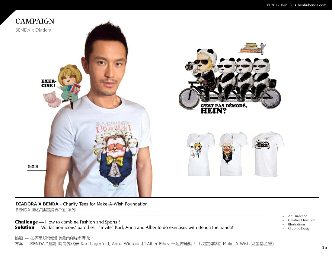 【 Ben Liu 作品集 】