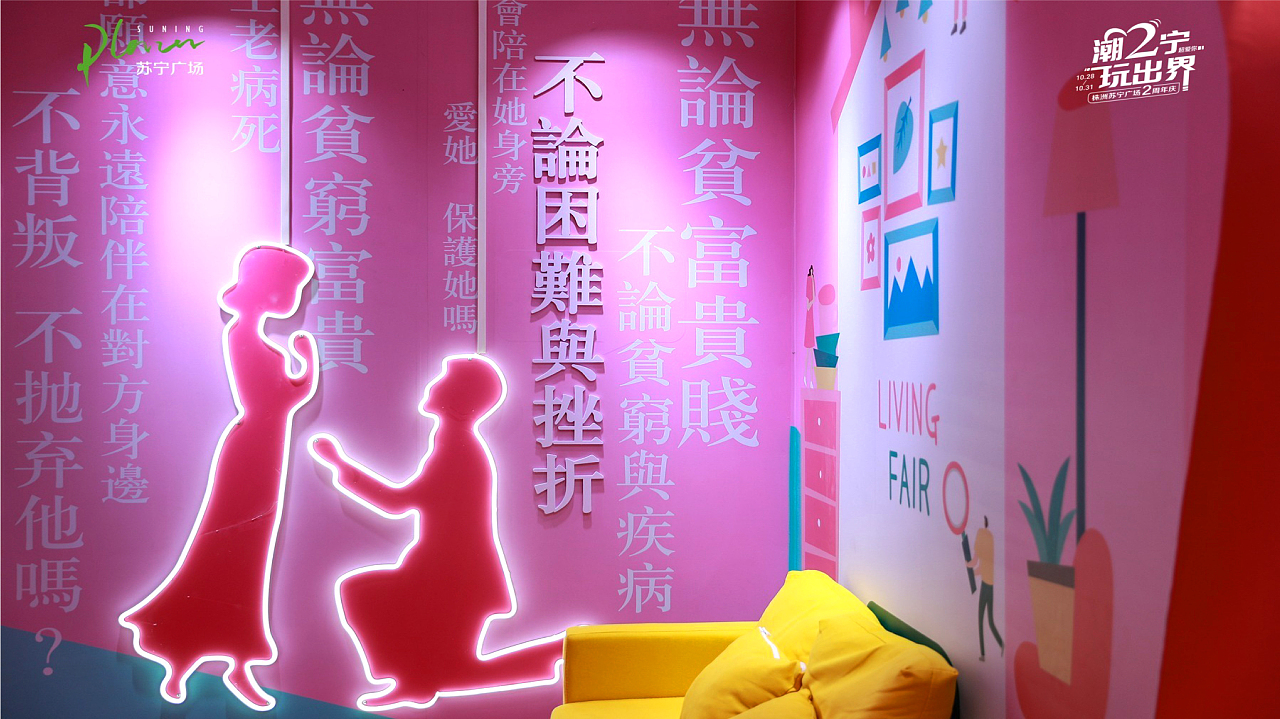 株洲苏宁2周年主题活动设计（图ZMzI2Njk3MjYw） - 品牌 - 站酷设计师胡涂设计工作室原创素材 - 站酷ZCOOL