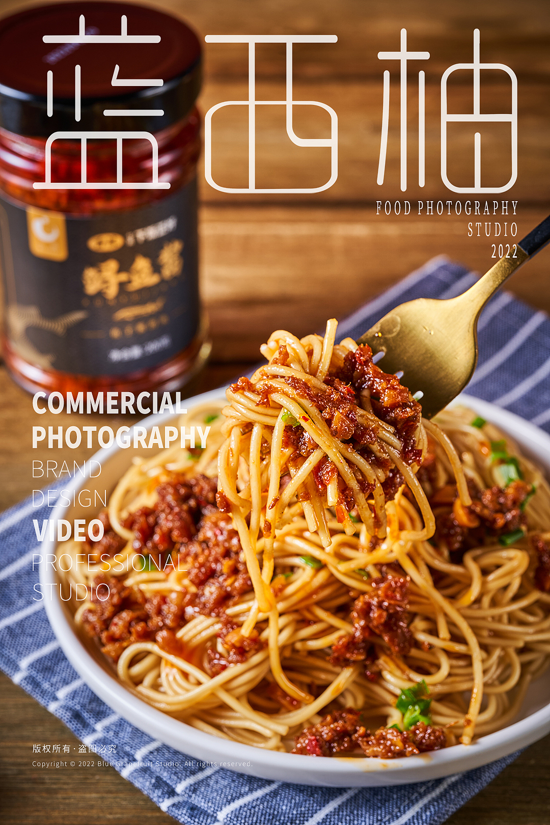 鲟鱼酱 拌饭酱 鱼子酱 拌面酱 辣椒酱 调味酱 美食摄影（图ZMzI1MjY0MDg4） - 美食摄影 - 站酷设计师蓝西柚美食摄影原创素材 - 站酷ZCOOL