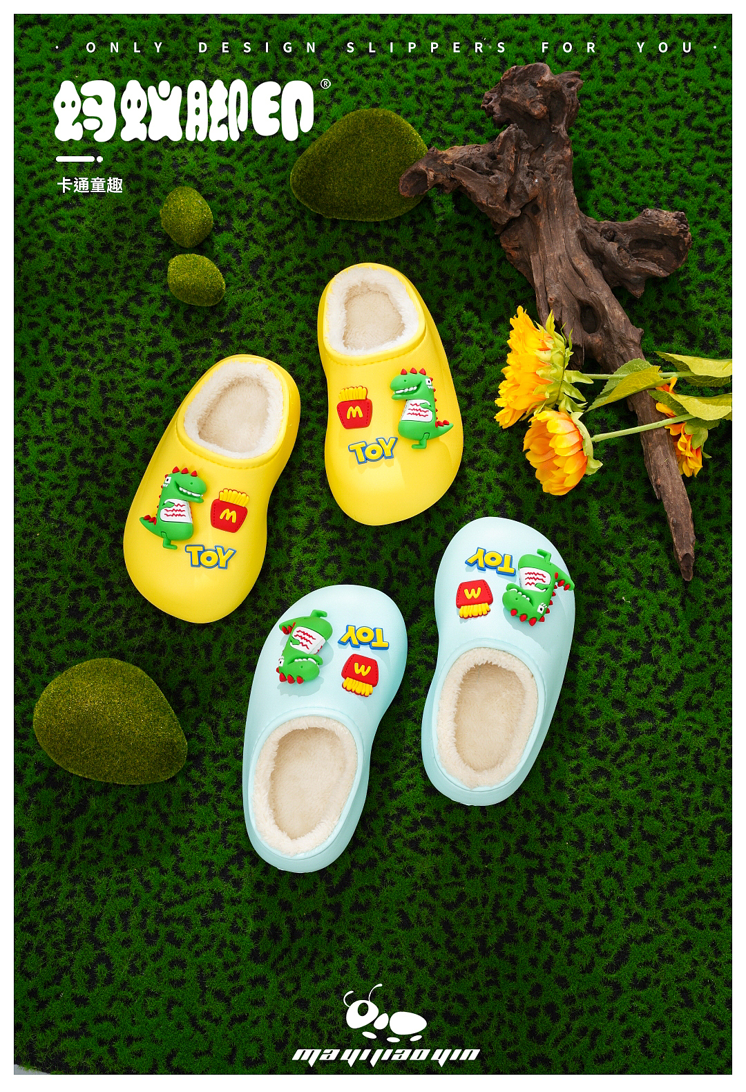 儿童棉拖鞋（图ZMzE0OTM2ODM2） - 产品摄影 - 站酷设计师默彤彤原创素材 - 站酷ZCOOL